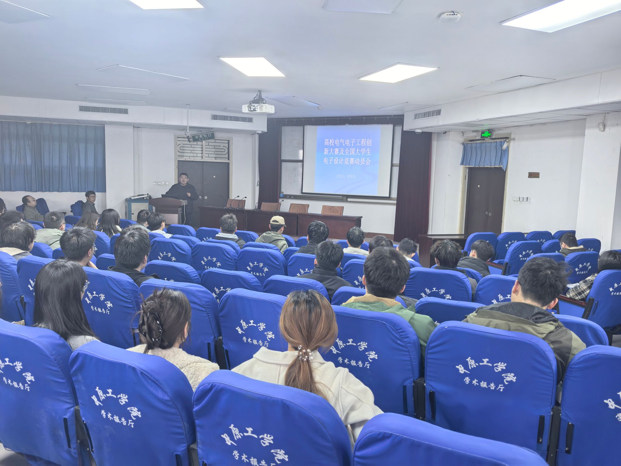 公司举行学科竞赛动员会